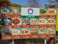 강원도메밀막국수 두부면사무소