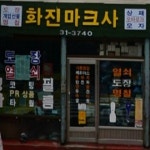 양지군장점