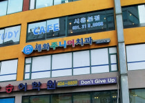 세화주니어치과의원