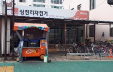 삼천리자전거대리점