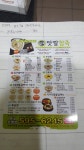 맛깔참죽 남양주평내점