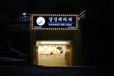 서귀포 중문 경성테라피 블룸호텔점