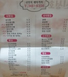 신성호베이커리
