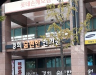 경희숨편한한의원 대구반월당점