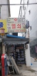 강원열쇠