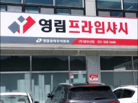 영진산업