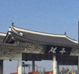 전주톨게이트