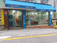 호수온누리약국