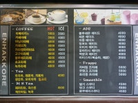엔학고레 카페