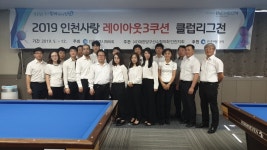 라온캐롬클럽