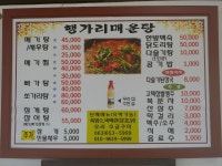 행가리매운탕