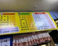 한국정육점식당