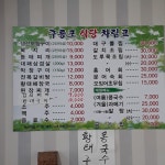 구룡포식당