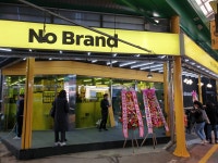 노브랜드 대전산성시장점