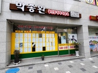 박종환공인중개사사무소