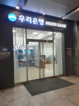 우리은행 서울시청금융센터