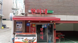 현아네속옷가게
