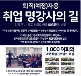 커리어인스티튜트