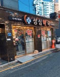성심약국