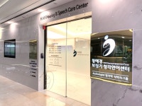 황혜경보청기 청각언어센터 강서마곡