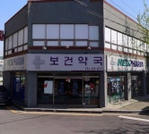 메디팜보건약국