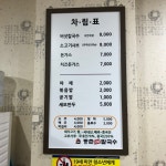 등촌샤브칼국수 파주법원리점