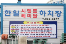 청와산업