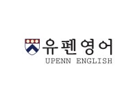 유펜영어교습소