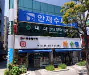 좌수영약국