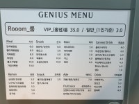 지니어스