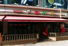 돼야지