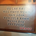 비호식당