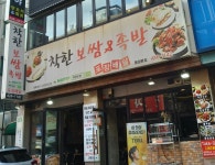 착한보쌈&족발 동암본점