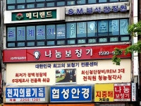 메디랜드 종로영업소