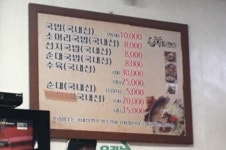 장터뚝배기