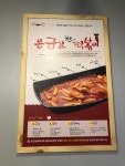 응급실국물떡볶이 원주기업도시점