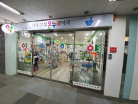 아미고샘온누리약국