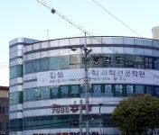 해동검도총본관
