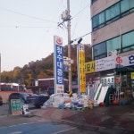 청수탕