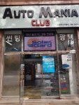 오토매니아클럽