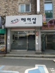 탈렌트헤어샵