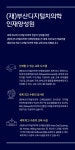 재단법인 부산디지털치의학 인재양성원