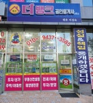 더뱅크공인중개사사무소