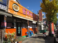 진희식당