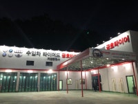 타이어프로 내촌점