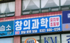 준쌤창의코딩로봇보습학원