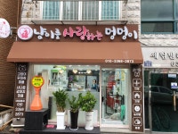 냥이를 사랑하는 멍멍이