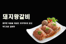 꽃담은소참숯서서갈비함흥냉면 경북도청점 | 서서갈비함흥냉면 경북도청점