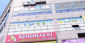 미소노래연습장