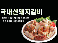 꽃담은소참숯서서갈비함흥냉면 경북도청점 | 서서갈비함흥냉면 경북도청점